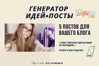 Пост для соц. сетей