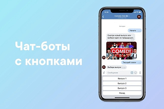 Бот для сообщества викторина