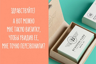 Визитки. Быстро. Красиво