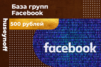 База русскоязычных групп
