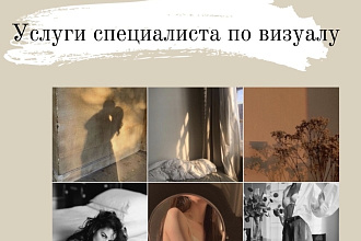 Визуал для Инстаграм