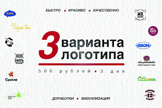 Создам 3 варианта логотипа
