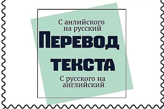 Перевожу тексты с английского языка на русский язык