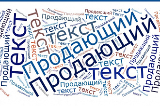 Создам неповторимую продающую бизнес-статью
