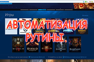 Скрипт для HUMAN emulator + модуль для CapMonster