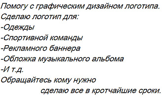 Сделаю логотип