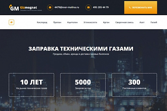 Верстка адаптивного лендинга по PSD - NODE JS, CSS 3, HTML 5, JS, SASS