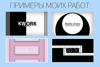 Визитка, Минимализм. Быстро и Качественно