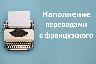 Наполнение новостями по теме сайта