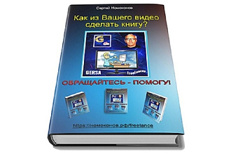 Сделаю 3D упаковку вашего инфопродукта качественно, как для себя