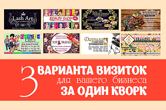 Визитки, флаера, листовки, логотип