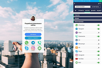 Продам скрипт сервиса визиток аналог mssg.me