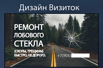 Сделаю визитки