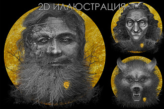 2D Иллюстрация