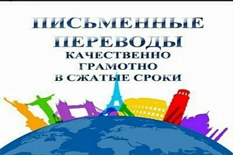 Перевод текста RU -EN, EN -RU