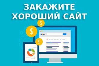 Напишу сайт на HTML и CSS