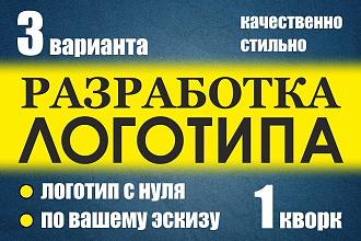 Разработка логотипа