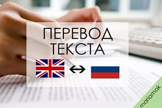 Переводу текст