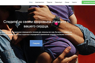 Продам полноценный шаблон для продажи приложений
