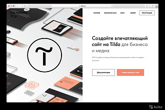 Создам продающий лендинг