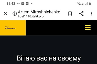 Сделаю Одностраничный сайт