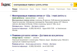 Настройки контекстной рекламы в Яндекс Директ