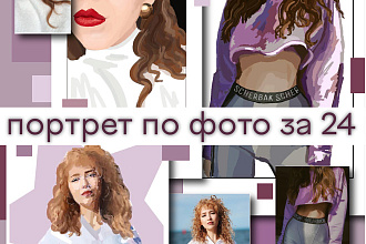 Портрет по фото