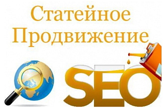 550+ статейных ссылок под ключ