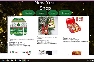 Создание сайтов