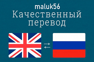 Перевод текста с русского на английский и наоборот
