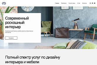 Сайт для дизайн агентства интерьеров под ключ