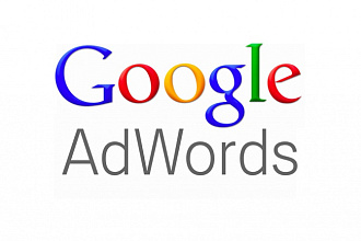 Настрою Google AdWords 1000 запросов на поиске