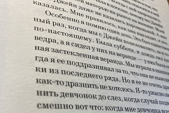 Отредактирую текст