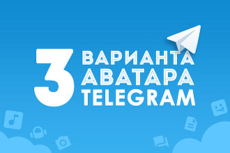 Оформление Telegram