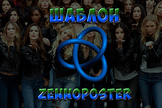 Парсер женских фото V1.02. Шаблон ZennoPoster