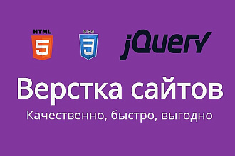 Верстка сайта, правки в верстке