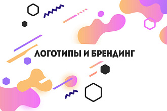 Сделаю логотип для Вас
