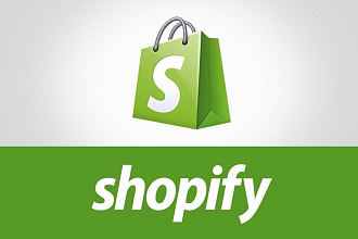Создание магазина на платформе Shopify. Опыт более 3-х лет