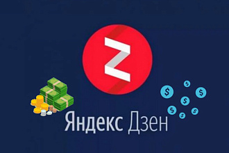 Продам канал на Яндекс Дзен с отметкой All