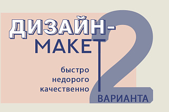 Дизайн афиши, постера, плаката