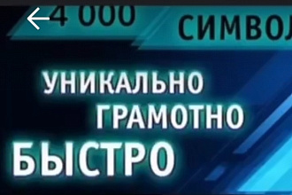 Сделаю рерайтинг текста