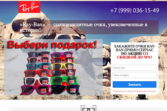 Полностью скопирую лендинг