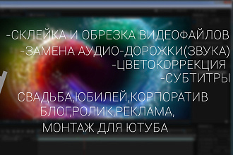Монтирую ролик для вас