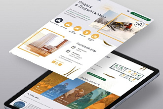 Премиальный одностраничный сайт landing page