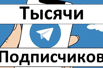 Гео-таргетированные подписчики в телеграмм