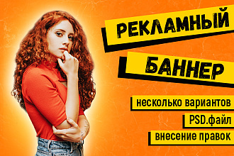 Рекламные баннеры для социальных сетей