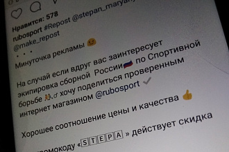 Описание и посты для соцсетей. Всё качественно и точно в срок