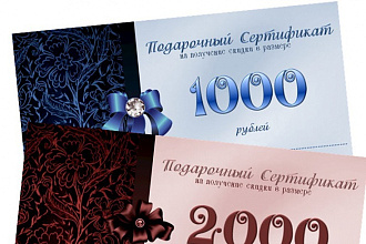 Подарочный сертификат