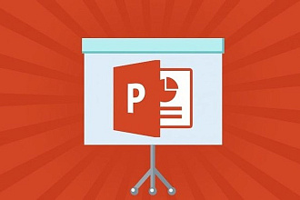 Подготовлю презентацию в MS PowerPoint