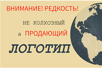 Создам адекватный логотип для вашего продукта